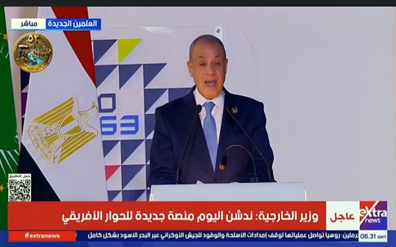 وزير الخارجية : ندشن اليوم منصة جديدة للحوار الأفريقي وفرص التعاون