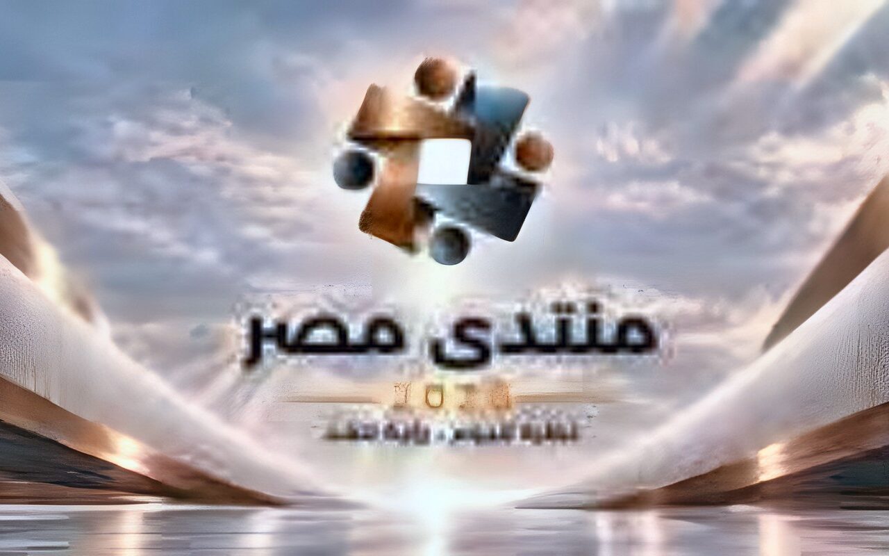 التعليم يتصدر أولويات المواطنين في منتدى مصر 2026