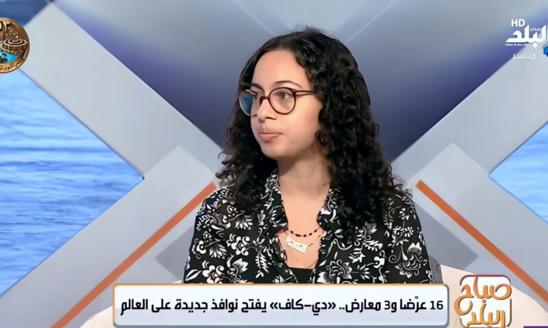 ياسمين فهيم: مهرجان دي كاف يركز على العروض التفاعلية التي تكسر الحاجز بين الفنان والجمهور