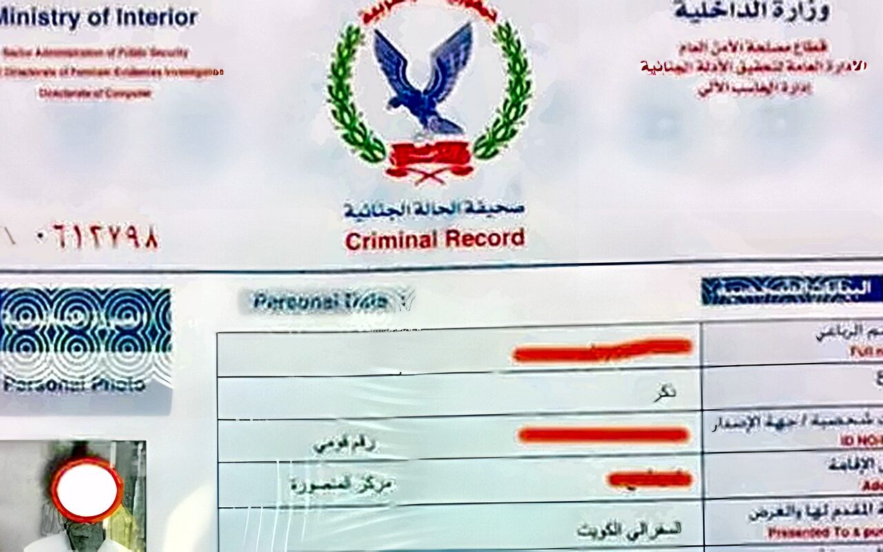 لو طلعت فيش جنائى.. تعرف على مدة صلاحية صحيفة الحالة الجنائية