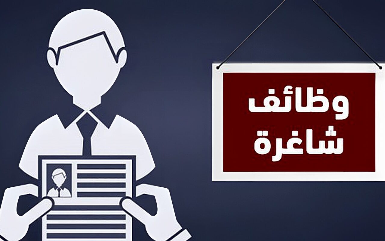 براتب 13 ألف جنيه .. 958 وظيفه جديدة في 43 شركة