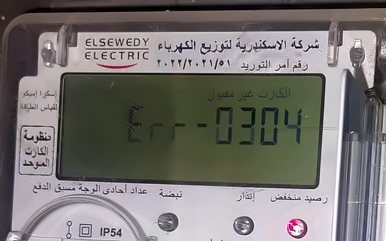 دفع والاستعلام عن فاتورة الكهرباء أكتوبر 2026