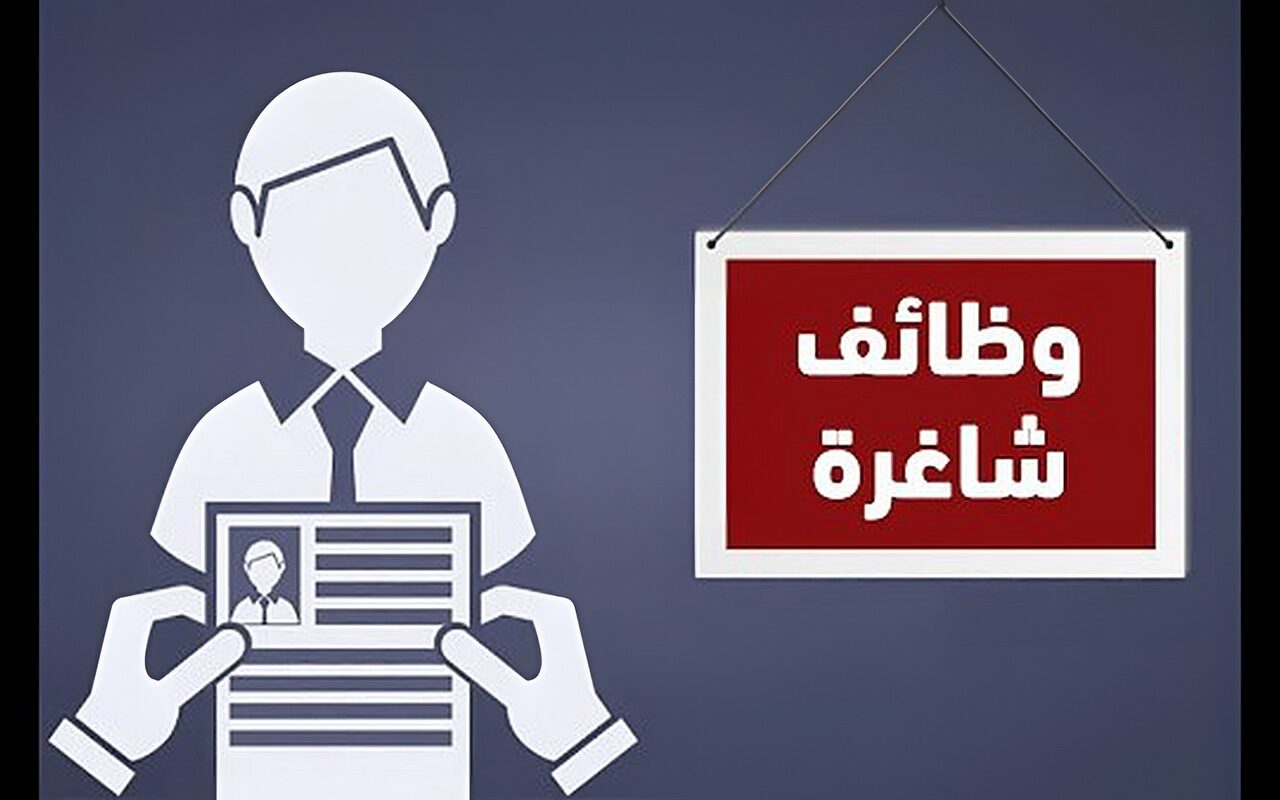 وظائف وزارة العمل 2026.. توفير 2539 فرصة عمل في 11محافظة وطرق التقديم