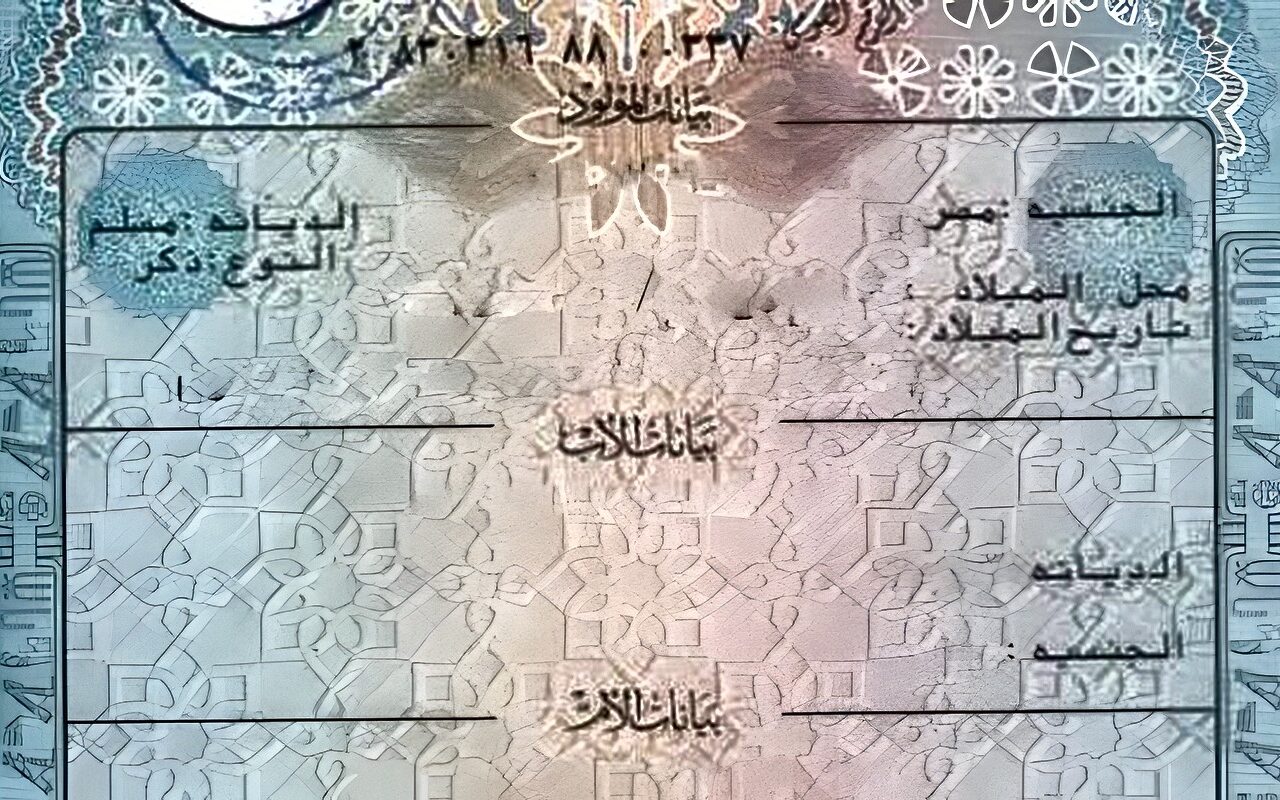 أسعار استخراج شهادة الميلاد 2026.. الرسوم والخطوات وطرق الحصول عليها أونلاين