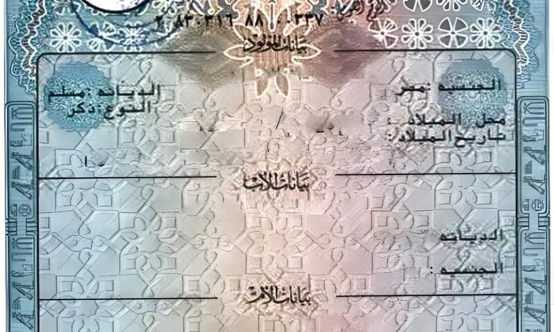 أسعار استخراج شهادة الميلاد 2026.. الرسوم والخطوات وطرق الحصول عليها أونلاين