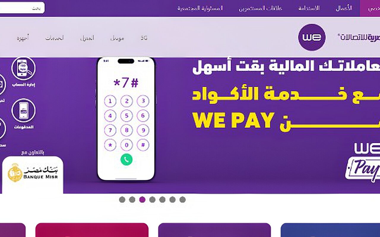فاتورة التليفون الأرضي أكتوبر 2026.. موعد السداد وطرق الاستعلام والدفع إلكترونيا
