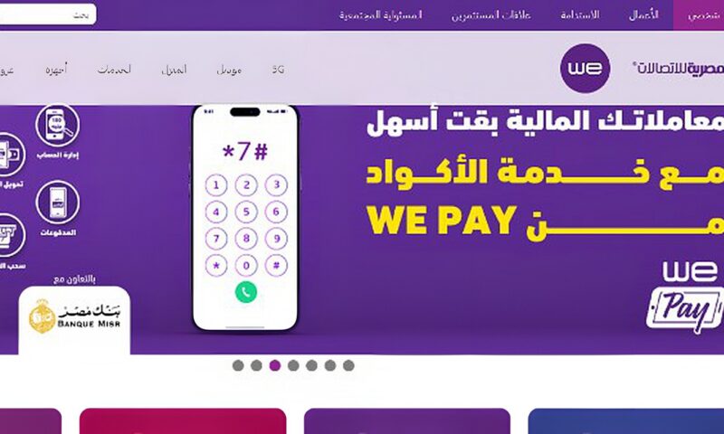 فاتورة التليفون الأرضي أكتوبر 2026.. موعد السداد وطرق الاستعلام والدفع إلكترونيا