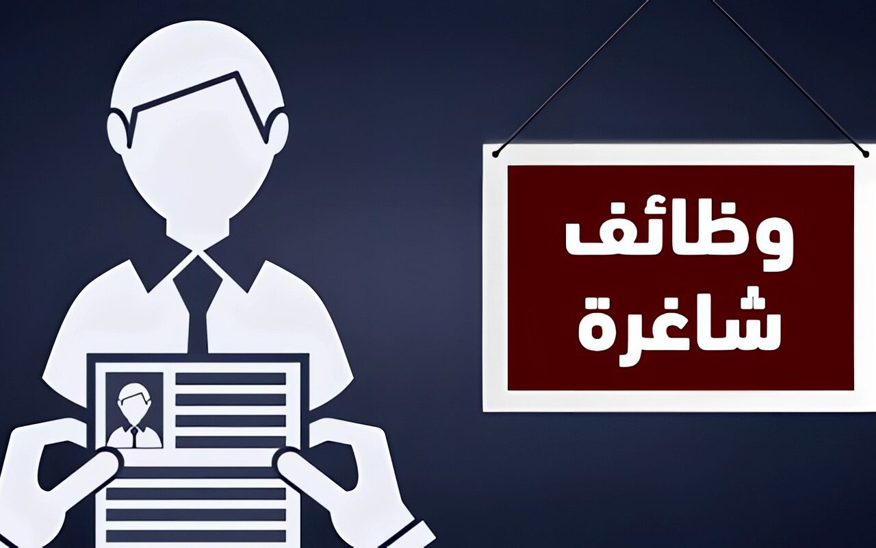 وظائف حكومية 2026.. فرص جديدة للمهندسين والفنيين