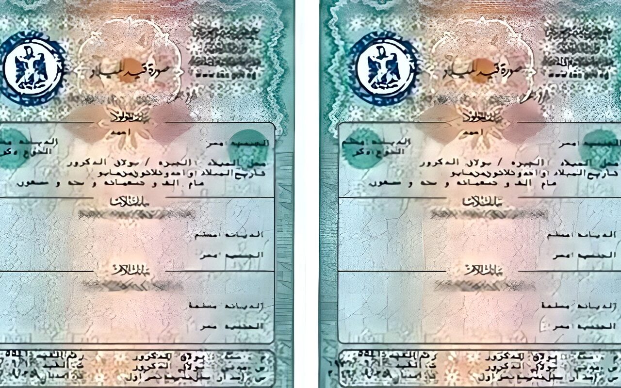 كيفيه استخراج شهادة الميلاد 2026