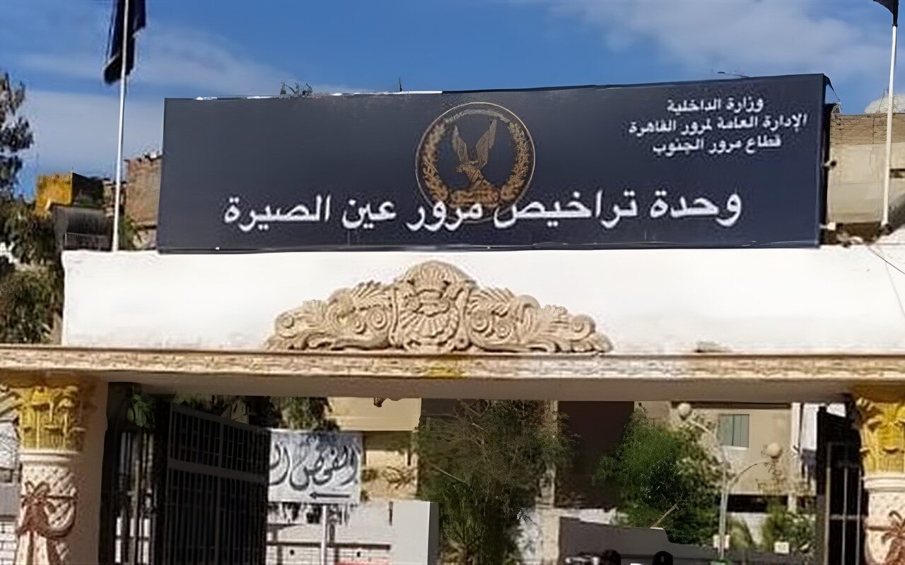 استجابة سريعة لشكوى سيدة، تركيب رامبات للكراسي المتحركة داخل مرور عين الصيرة