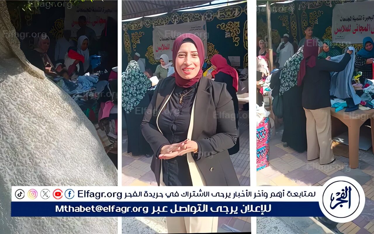 مبادرة أهلية في البحيرة.. ملابس مجانية للأسر المستحقة بمشاركة واسعة من الأهالي