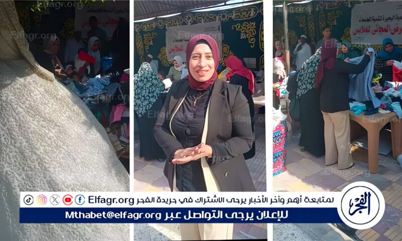 مبادرة أهلية في البحيرة.. ملابس مجانية للأسر المستحقة بمشاركة واسعة من الأهالي