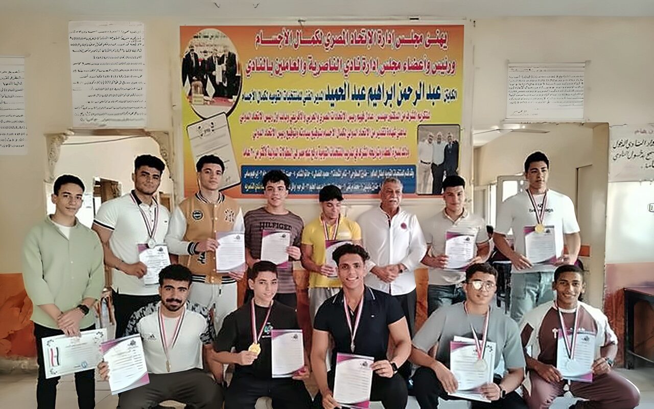 الدقهلية لكمال الأجسام تحصد المركز الأول في بطولة الجمهورية للناشئين تحت 17 عاما
