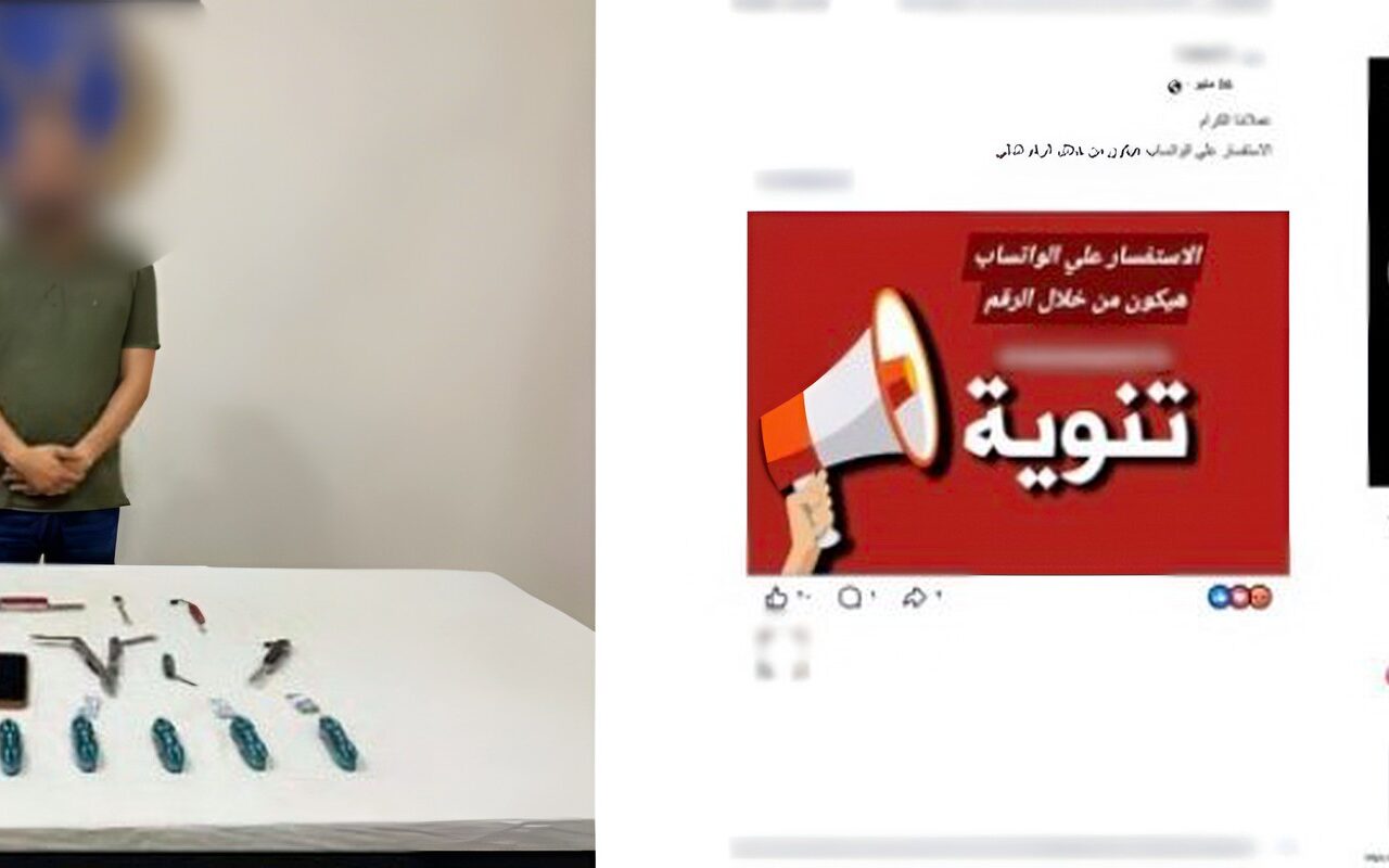 سقوط أدمن صفحة بيع الصواعق الكهربائية والأسلحة البيضاء على الفيس بوك .. وهذه عقوبته