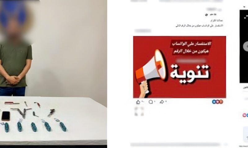 سقوط أدمن صفحة بيع الصواعق الكهربائية والأسلحة البيضاء على الفيس بوك .. وهذه عقوبته