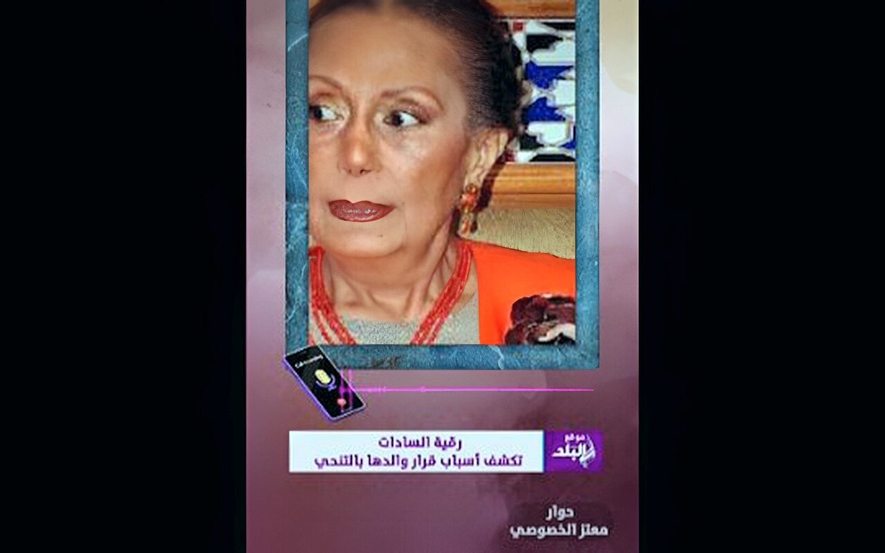رقية السادات لـ”صدى البلد”: والدي قرر التنحي عن الحكم بعد تحرير سيناء.. فيديو