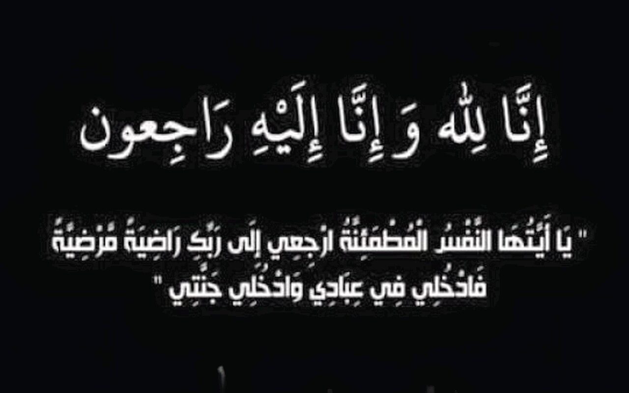 أبو العينين ينعى والد النائب أحمد الأشموني