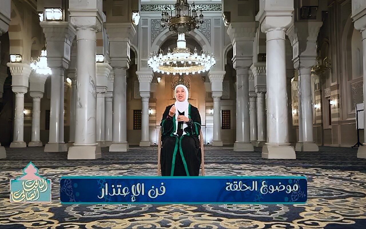ثقافة الاعتذار وأثرها في إصلاح ذات البين في برنامج “الباقيات الصالحات” على القناة الثانية