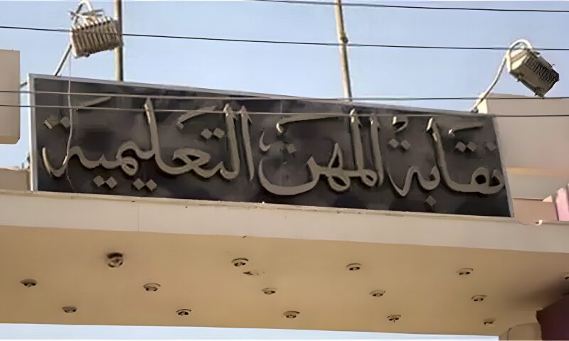 نقيب المعلمين بقنا يعلن افتتاح أكبر معرض للسلع المعمرة بتخفيضات تزيد على 30%