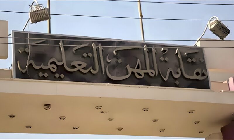 إجراء عاجل من نقابة المعلمين بعد اعتداء ولي أمر على مدير مدرسة بسلاح أبيض