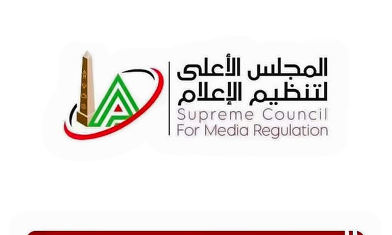 الأعلى للإعلام: استدعاء الممثل القانوني لقناة “هي” بسبب مخالفات برامج “حكايات مروة عزام” و”بشرة خير” و”هي مش صدفة”
