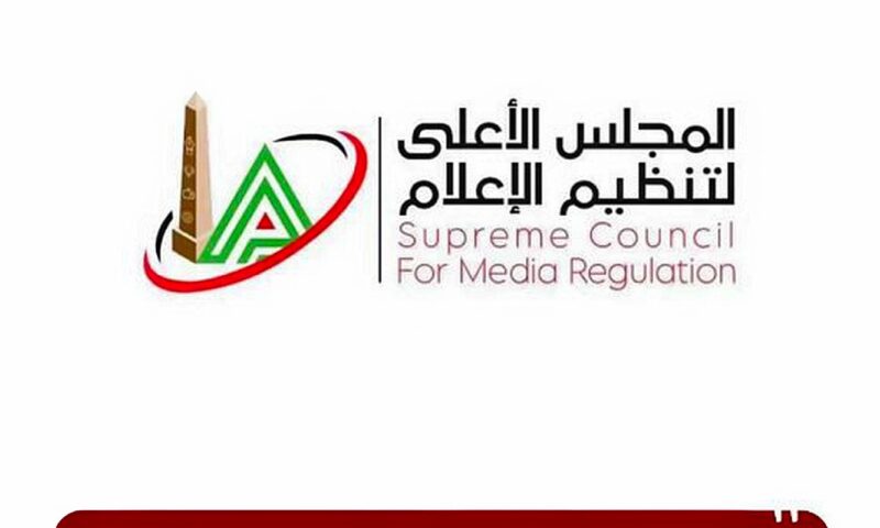 الأعلى للإعلام يتلقى شكوى من نادي الزمالك ضد مخرج مباراة القمة أمام الأهلي