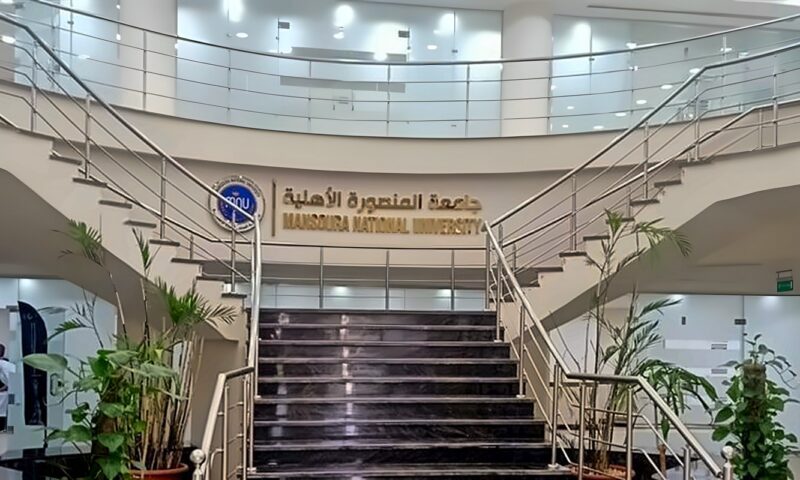  أنواع المنح الدراسية بجامعة المنصورة الأهلية وآخر موعد للتقديم