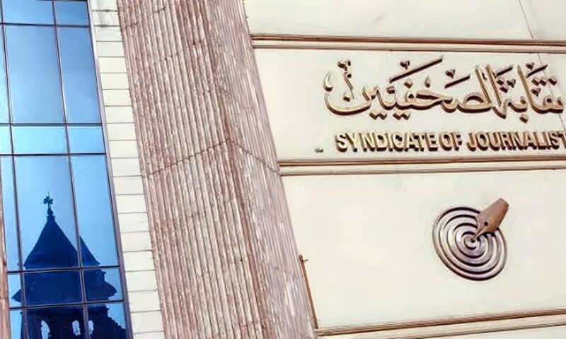 فتح باب الترشح لانتخابات التجديد النصفي لنقابة الصحفيين الفرعية بالإسكندرية