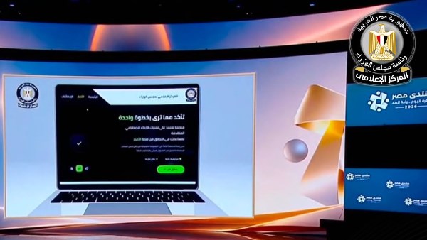 إعلامي مجلس الوزراء يكشف تفاصيل إطلاق منصة “شات EGYPT” لمواجهة الشائعات