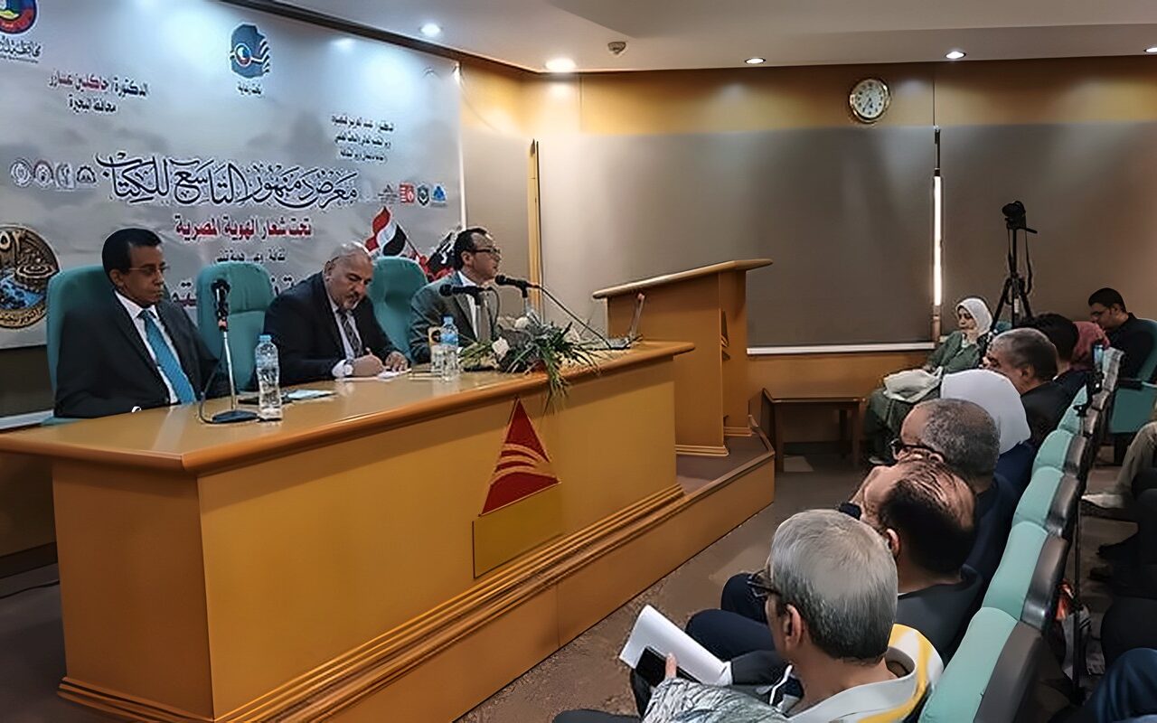 لقاءً ثقافيًا بعنوان «مستقبل العدالة في عصر الذكاء الاصطناعي» بمعرض دمنهور التاسع للكتاب