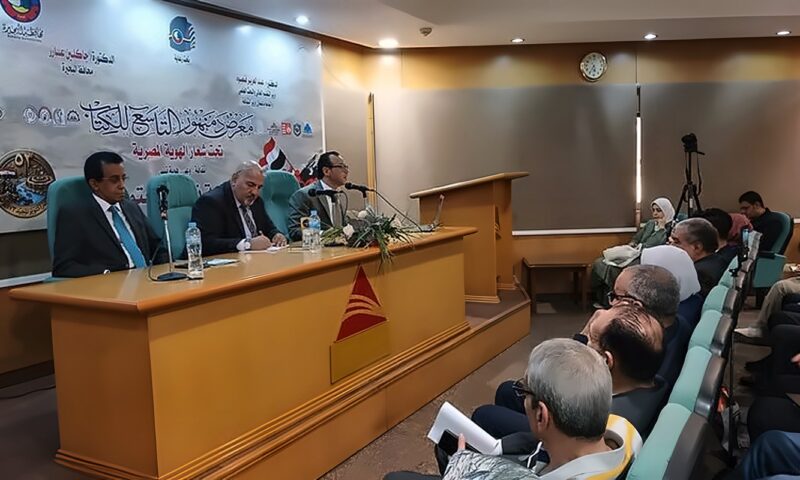 لقاءً ثقافيًا بعنوان «مستقبل العدالة في عصر الذكاء الاصطناعي» بمعرض دمنهور التاسع للكتاب