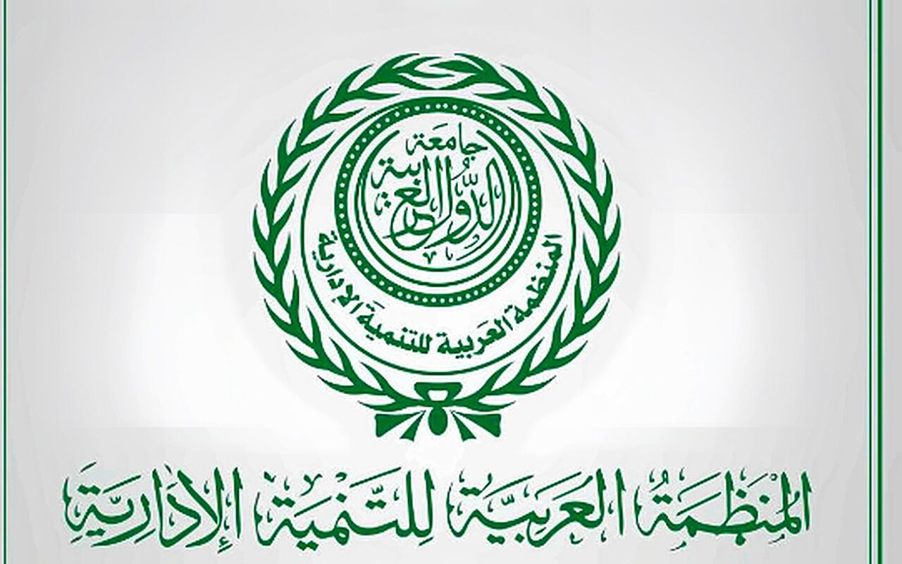 المنظمة العربية للتنمية الإدارية تناقش تمكين الكفاءات وتطوير القدرات المؤسسية