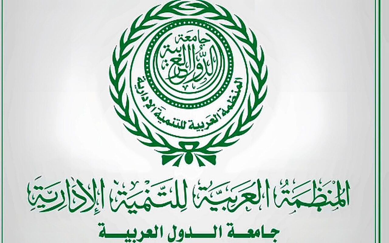 المنظمة العربية للتنمية الإدارية تعقد الملتقى المالي الرابع لجائزة الشارقة للمالية العامة في تونس