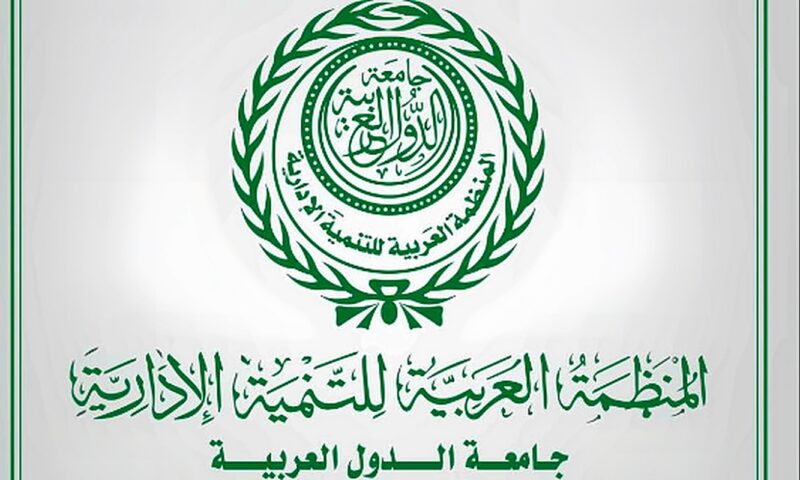 المنظمة العربية للتنمية الإدارية تعقد الملتقى المالي الرابع لجائزة الشارقة للمالية العامة في تونس