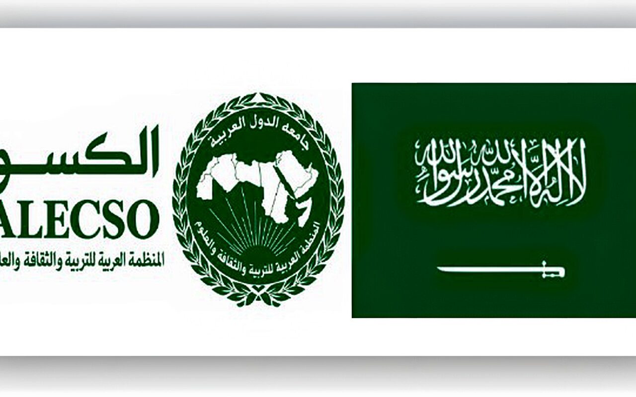 الألكسو تدين استهداف مطاري أبها والملك خالد في السعودية