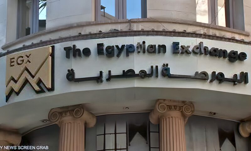 تراجع جماعي بمؤشرات البورصة المصرية عند الإغلاق