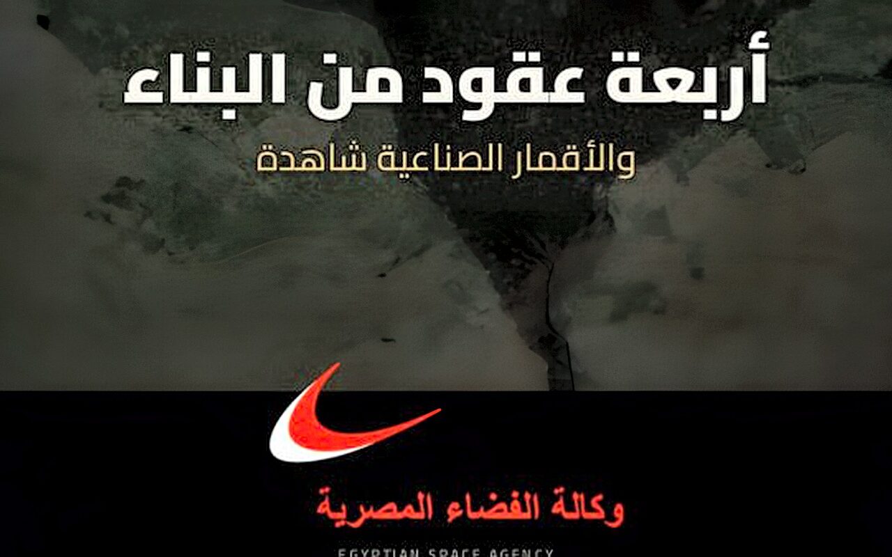 وكالة الفضاء المصرية ترصد توسع الرقعة الزراعية بمصر إلى 2.6 مليون فدان خلال 10 سنوات