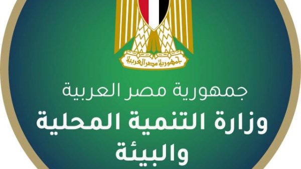 جهاز شئون البيئة يشارك في افتتاح المؤتمر السنوي للنمو الأخضر لبرنامج الأمم المتحدة الإنمائي 2026
