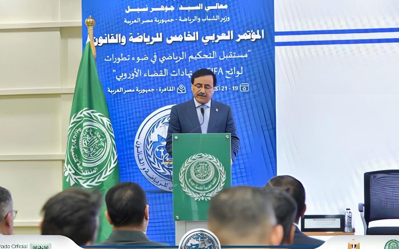 المؤتمر العربي للرياضة والقانون يوصي بتحديث قوانين الرياضة بالدول العربية لمواكبة التطورات الدولية