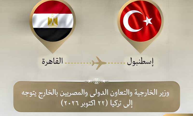 وزير الخارجية يتوجه إلى إسطنبول للمشاركة في اجتماع الآلية الوزارية الرباعية (R4)