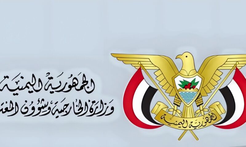 اليمن يدين اقتحام وزير بحكومة الاحتلال للمسجد الأقصى المبارك