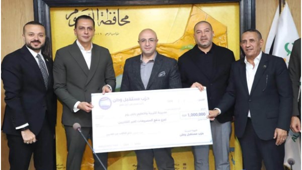 “مستقبل وطن” يواصل جولاته بالمحافظات.. ويسلم محافظ الفيوم شيكًا لسداد المصروفات الدراسية للطلاب غير القادرين