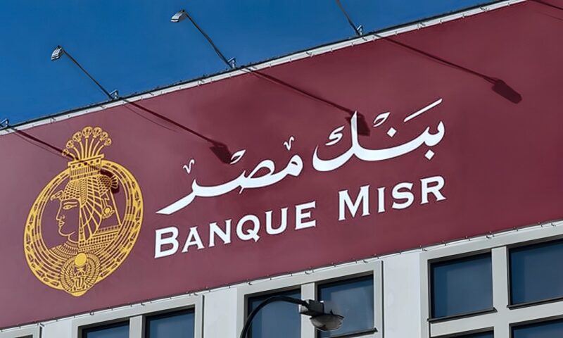 طريقة تفعيل خدمة الـ”soft token” تلقائيا بعد توقفها في بنك مصر