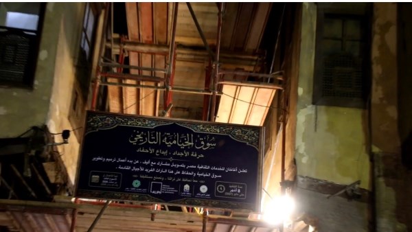 حفاظا على أرزاق التجار.. محافظ القاهرة: ترميم سوق الخيامية خلال ساعات الليل