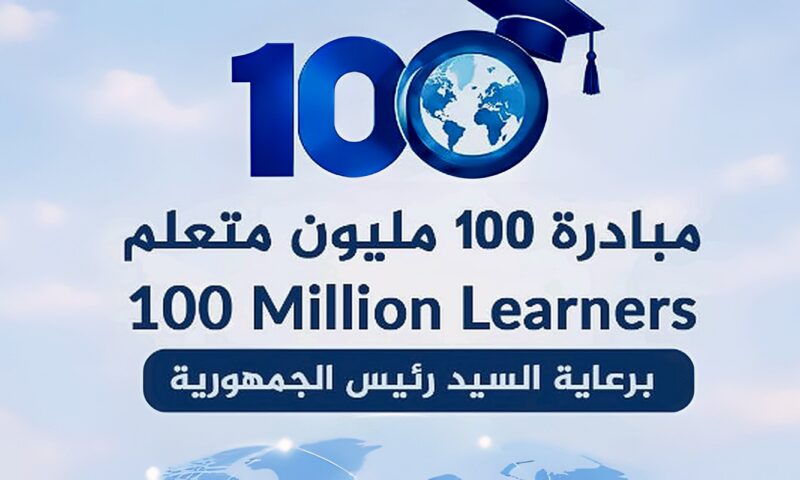 التخطيط تطلق مبادرة تعليم رقمي في مجال الإدارة والقيادة