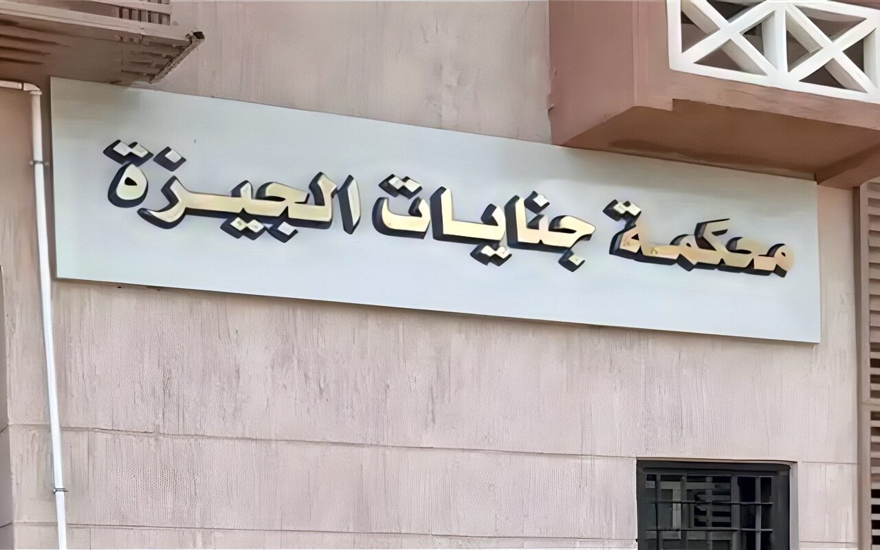 تأجيل محاكمة المتهمين بقتل شاب بالهرم لـ22 أكتوبر للنطق بالحكم
