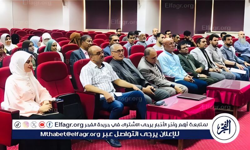 “المعاصرة حجاب: مراجعة وتقييم” ندوة بكلية دار العلوم جامعة الفيوم