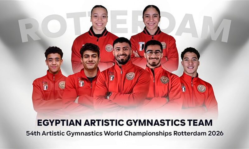 منتخب الجمباز الفني يضع اللمسات الأخيرة قبل مونديال روتردام