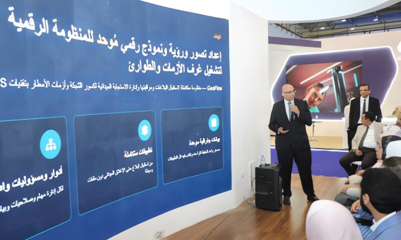 القابضة لمياه الشرب تستعرض أحدث تطبيقات التحول الرقمي والذكاء الاصطناعي والاستدامة