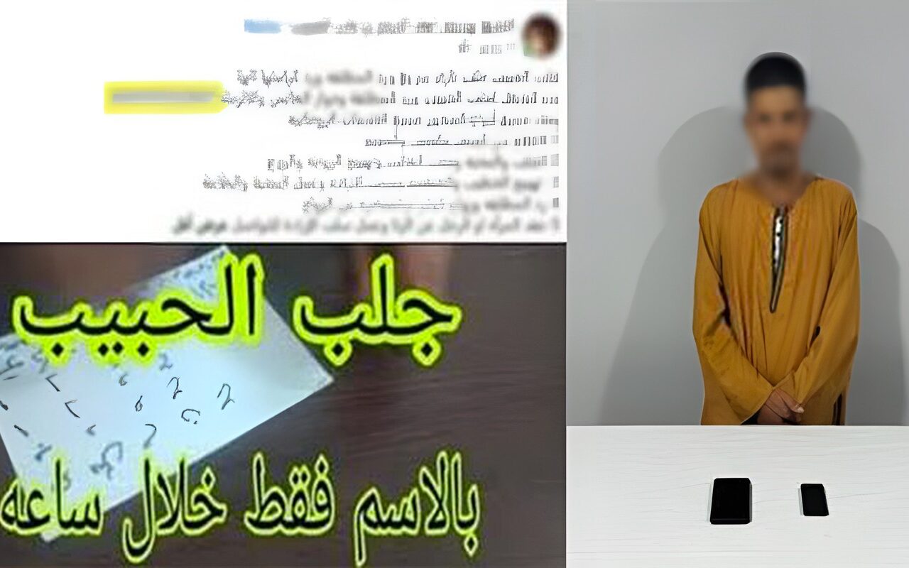 ضبط مزارع بأسيوط لاتهامه بالنصب على المواطنين بزعم العلاج الروحاني